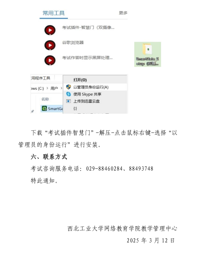 QQ20250515-112340.png
