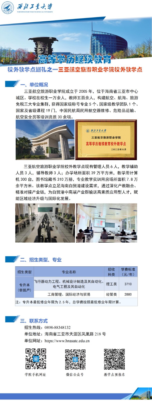 英国上市公司365高等学历继续教育校外教学点巡礼-010三亚.jpg