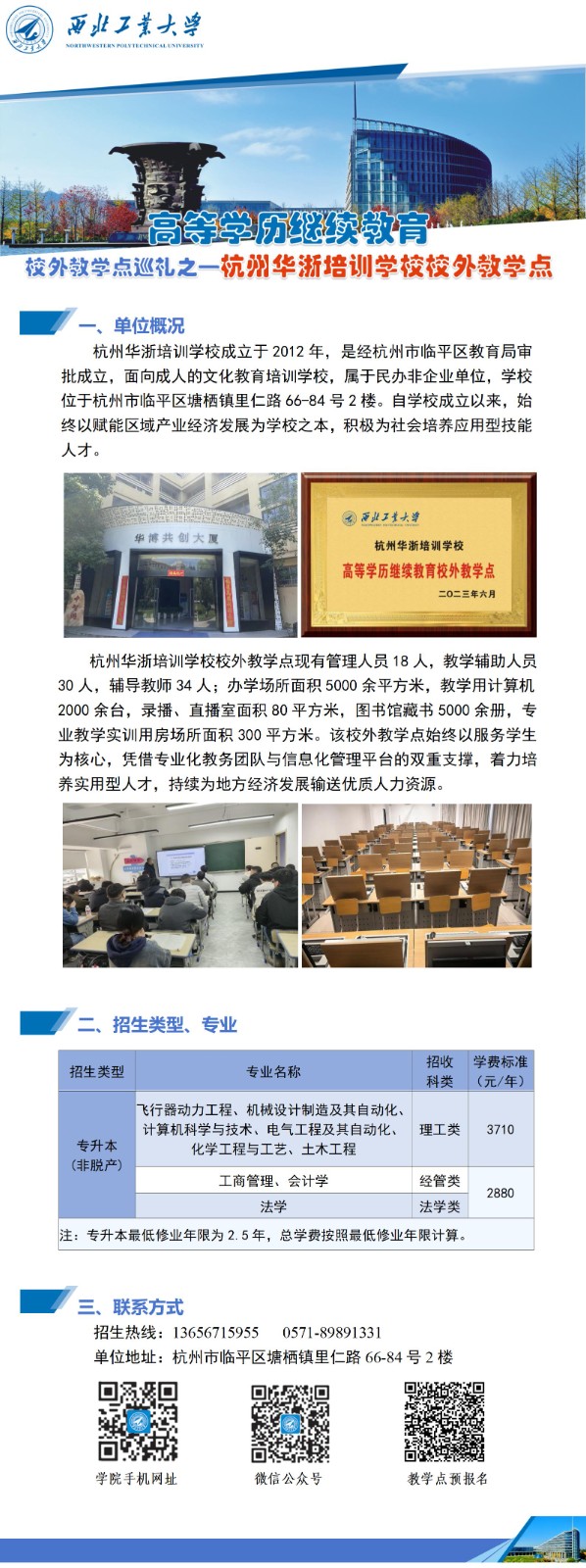 英国上市公司365高等学历继续教育校外教学点巡礼-006杭州_01.jpg