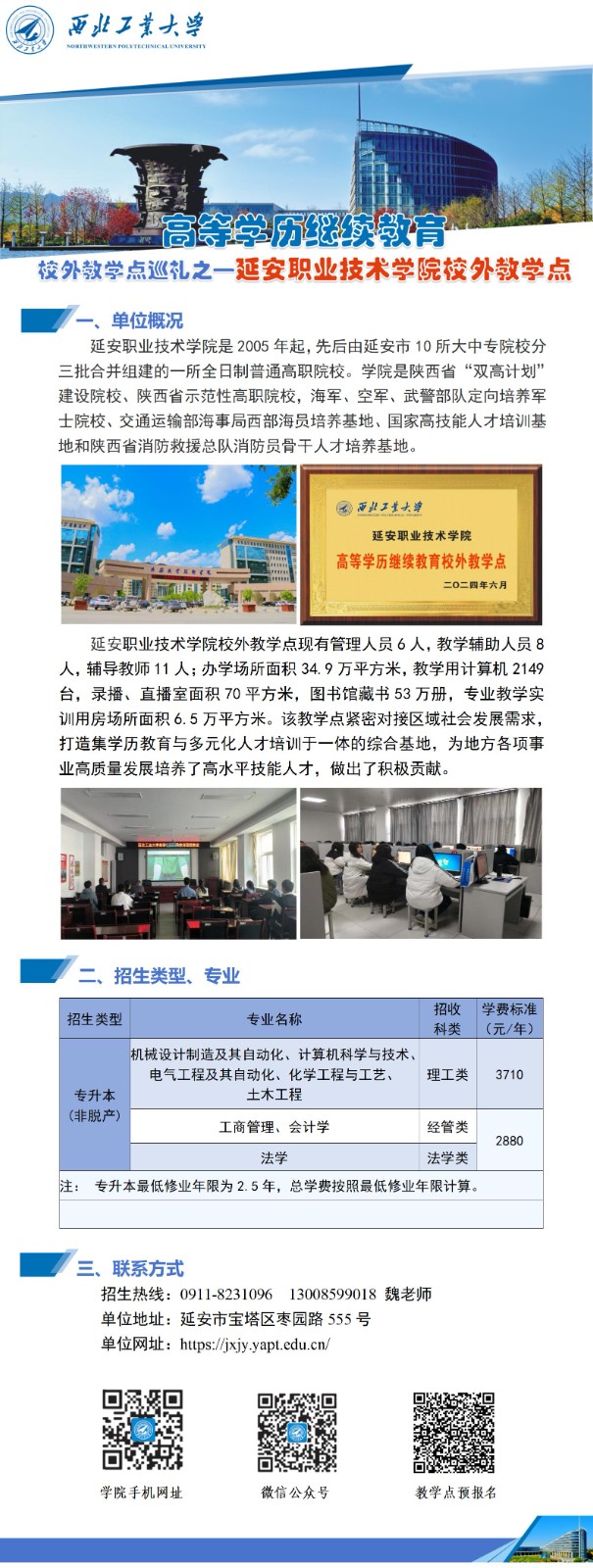 英国上市公司365高等学历继续教育校外教学点巡礼-314延安.jpg