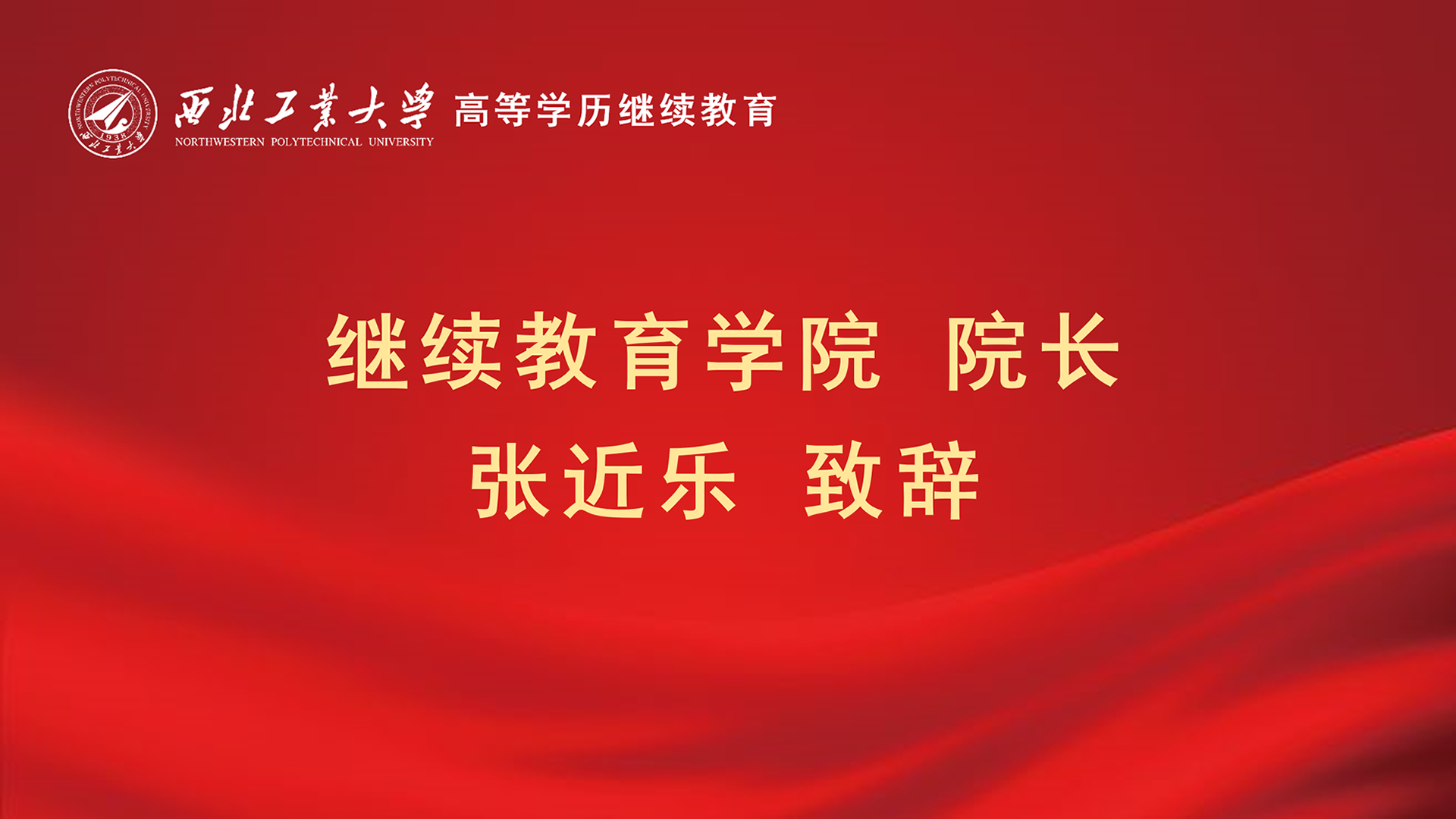 经理致辞